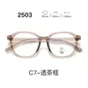 Nuevas gafas con montura TR90, serie 25, lentes transparentes, estilo estudiantil, con un look elegante y sofisticado, aptas para hombres y mujeres, y populares entre los influencers