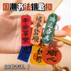 Chaveiro de Caligrafia Inspiradora para Estudantes Acrílico Estilo Chinês Pingente de Mochila de Alto Valor Pequeno Presente
