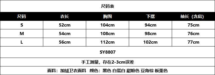 尺码表.png