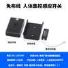Interruptor Sensor LED para Gabinete 12V/24V Tacto Corporal Humano Barrido de Mano Sensor de Doble Puerta Montaje en Superficie Montaje Empotrado Luz de Gabinete