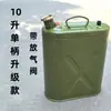 Galão de Gasolina Espesso Galão de Diesel Tambor de Ferro para Abastecimento 10 Litros 20 Litros 30 Litros Lata de Óleo de Chapa Tanque de Combustível Reserva Portátil