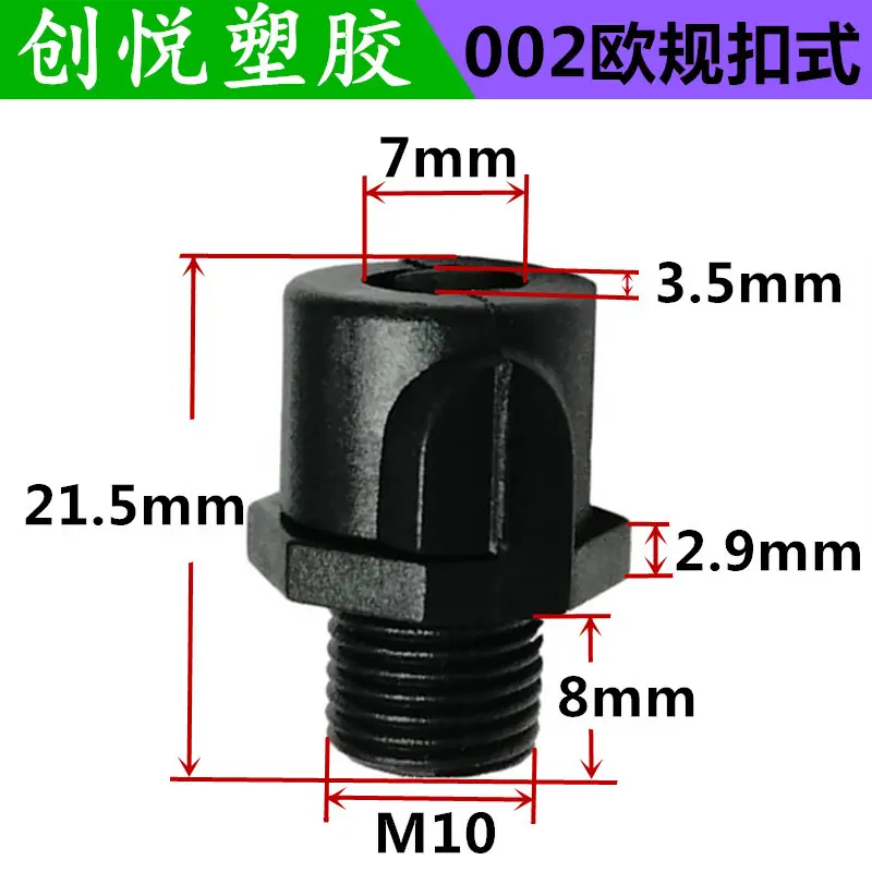 002欧规扣式