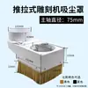 Cubierta de Polvo para Máquina de Grabado en Madera, Cubierta a Prueba de Polvo Push-Pull, Cubierta de Extracción de Polvo, Cubierta de Polvo para Motor de Husillo, Accesorios para Máquinas de Grabado