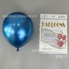 Globos Metálicos al por Mayor de 5 Pulgadas 10 Pulgadas 12 Pulgadas 2.8g Color Cromado Látex Decoración de Boda Multicolor en Stock