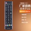 AKB74915387 para controle remoto de TV LG 55LA690V 47IN5400 50IN5400 42PN45