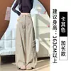 Calças de Trabalho Khaki Estilo Americano para Mulheres, Primavera e Outono, Cintura Alta, Petite, Modelagem Solta, Calças de Perna Larga Emagrecedoras, Perna Reta, Forradas com Fleece, Calças Curvas