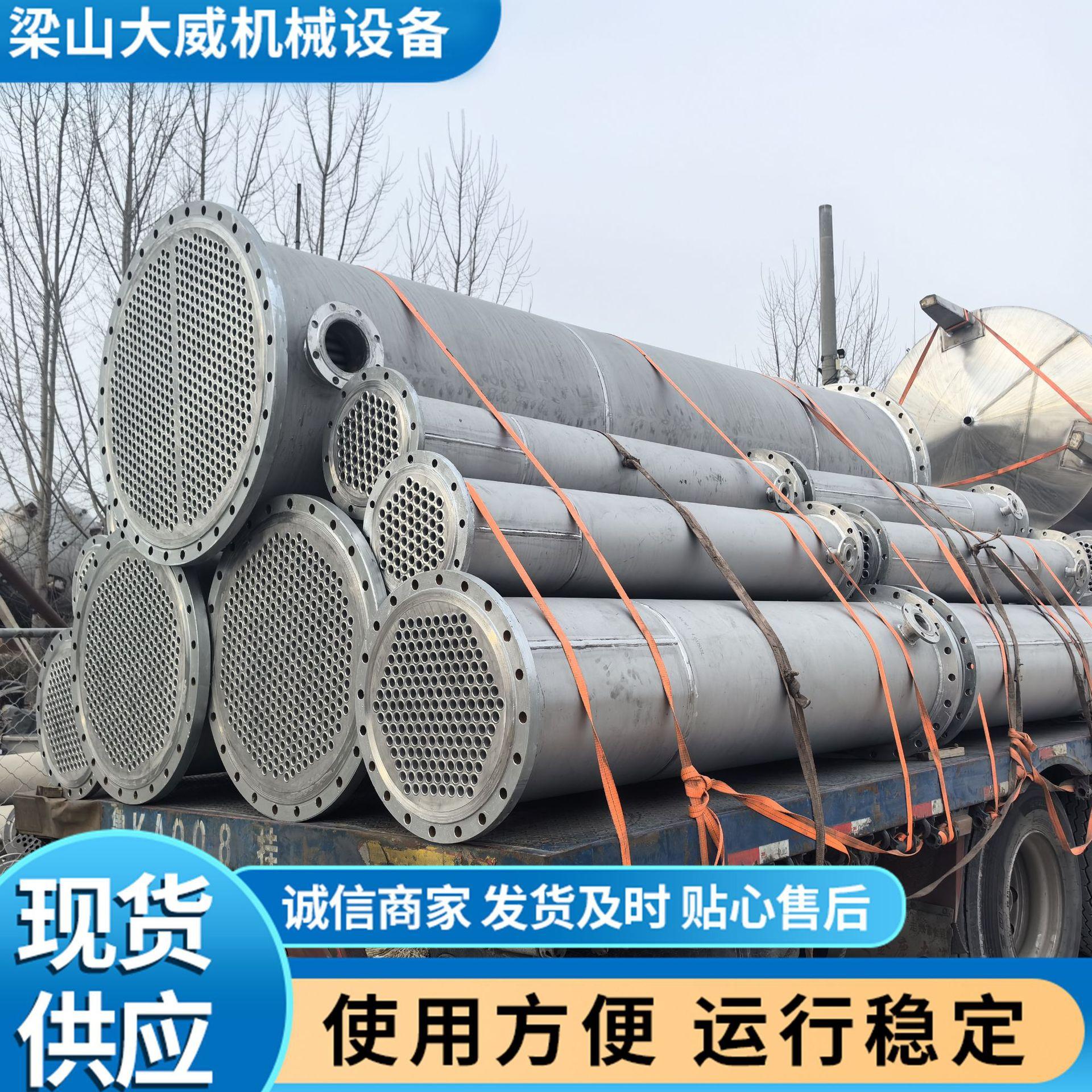列管冷凝器