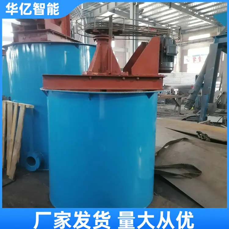 矿用搅拌桶05