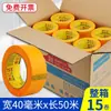 Caja al por mayor de cinta de enmascarar japonesa para pintura en spray de renovación, enmascaramiento de juntas de azulejos, pegatinas de película protectora sin rastro para paredes