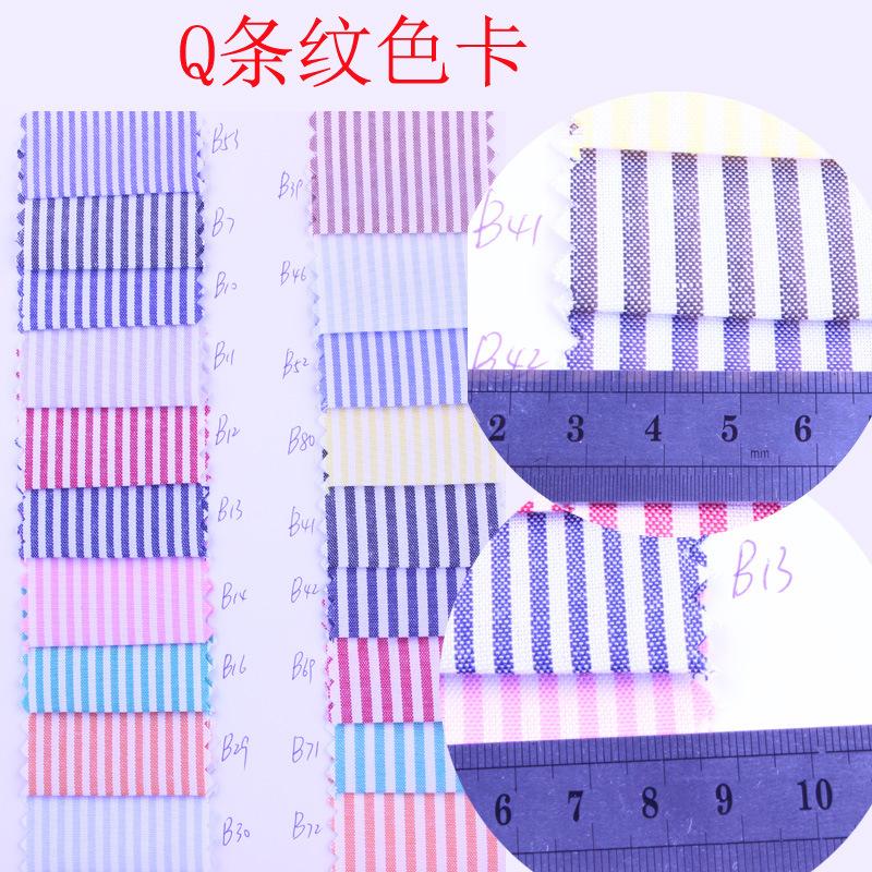 涤棉色织条纹色卡Q
