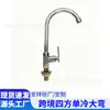 Ciudad de Sanitarios de China Venta al por mayor Aleación Cobre Cuadrado Solo Frío Plato de Lavabo Grifo Vertical Grifo de Agua Fría Sola Agua Fría Válvula de Agua Interruptor