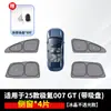 Adecuado para 25 Modelos de Ventanas de Coche Zeekr 007 Gt para Acampar con Conducción Autónoma, Privacidad, Aislamiento Térmico, Protección Solar, Cortina Parasol a Prueba de Mosquitos
