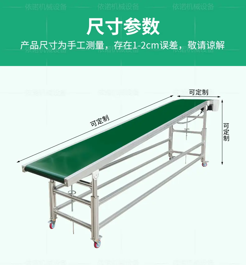 依诺流水线输送机_05.jpg