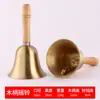 Sino de latão com cabo de madeira, sino de mão, carrilhão de vento, sino de sala de aula, sino de Natal, sino para educação infantil, instrumento musical, sino de cobre, sino de meditação, item decorativo