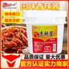 Tempero Kangdali Molho Picante 4kg Molho para Hot Pot Base Picante Específica para Restaurante Pimenta