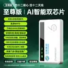 Router Inalámbrico Portátil Wifi 6 Tarjeta de Internet Portátil Sin Tarjeta Tráfico Ilimitado Teléfono Móvil Exterior