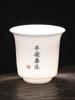 LOGO personalizado con letras de apellido Baijiaxing Taza maestra de té Kung Fu personalizada Taza individual Taza de té Taza de té