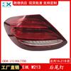 Aplicable a Mercedes-Benz Clase E W213 14-21 luz trasera exterior luz trasera lateral luz de señal 2139067700