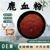 Polvo de Sangre de Ciervo, Extracto de Sangre de Ciervo, Ingrediente Saludable de Grado Alimenticio, Bebida Sólida, Polvo de Sangre de Corazón de Ciervo, En Stock con Envío Gratis