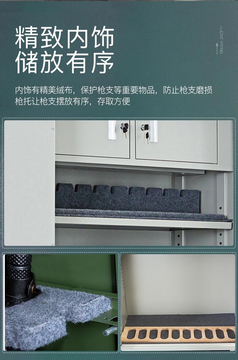枪支保管箱.png