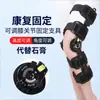 Férula de Fijación Articular de Rodilla Ajustable con Cierre de Hebilla para Fijación del Miembro Inferior