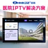 Software de Sistema IPTV para Enfermarias Hospitalares, Fabricante de Soluções Inteligentes de Transmissão Ao Vivo Interativa de TV em Rede Digital para Educação