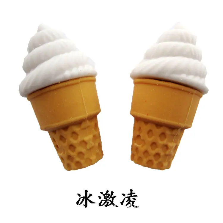 白冰激凌