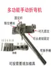 Jiangsu Taidong produce máquina dobladora manual pequeña multifuncional para varilla corrugada, acero redondo, alambre, hierro plano, dobladora de tira de hierro