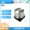 Shengzepu Recomenda Engrenagem Quadrada Preta para Eletrodoméstico Interruptor Rotativo A4F01 Segunda Marcha Sem Orelhas com Alumínio Branco