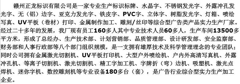 公司介绍2021-1