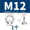 Tuercas de elevación, Tornillos, Pernos, Tapas de tornillo de acero inoxidable estándar nacional 304/316, Anillos en D triangulares, de estilo japonés, con base alta, para uso marino