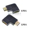 Adaptador HDMI Macho a Hembra Ángulo Recto de 90 Grados Multi-Orientación Opcional Cable HDMI HD Adaptador Adaptador Codo
