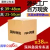 Ancho 38 caja de cartón grande de cinco capas extra dura embalaje express engrosado caja para lotes pequeños caja de logística para comercio exterior al por mayor
