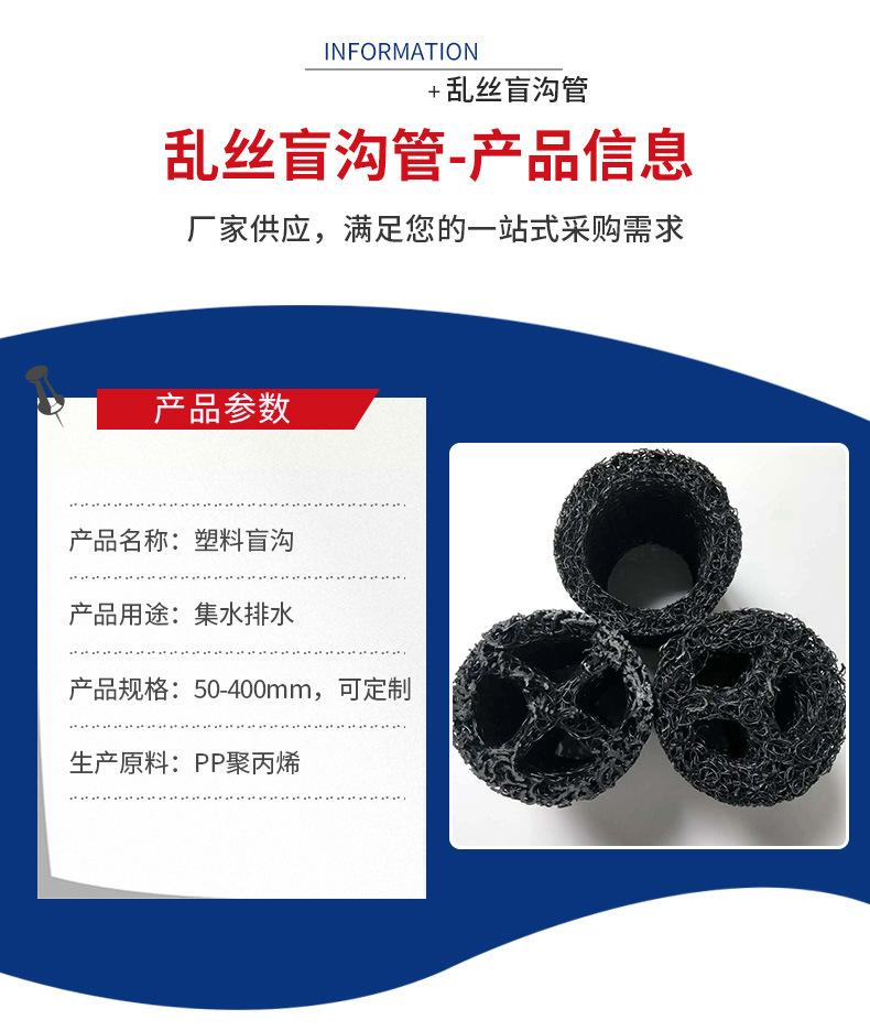 塑料盲沟1_05.jpg