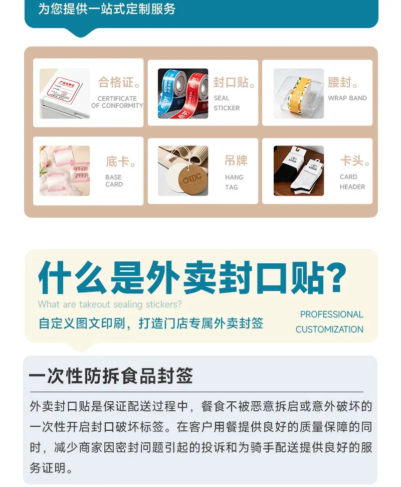 安晟封口贴详情页_05.jpg