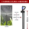 Set de Microaspersores Giratorios de 360 Grados para Riego de Huertos de Frutas y Verduras, Riego y Fertilización por Refracción, 60cm