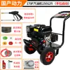 Hombre Gato Negro Tipo 55 Tipo 58 Máquina de Limpieza a Gasolina Ultra Alta Presión Comercial para Lavado de Autos Diésel Industrial Agrícola Lavado Exterior