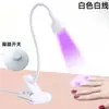 Luminária de Unha de Pescoço de Ganso com Pedal Uv Secagem Luz Roxa Lâmpada de Clipe Led Secagem Rápida Máquina de Fototerapia Modelo Quente Transfronteiriço