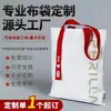 Bolsa de Tote de Lona de Algodón-Poliéster con Impresión Digital UV