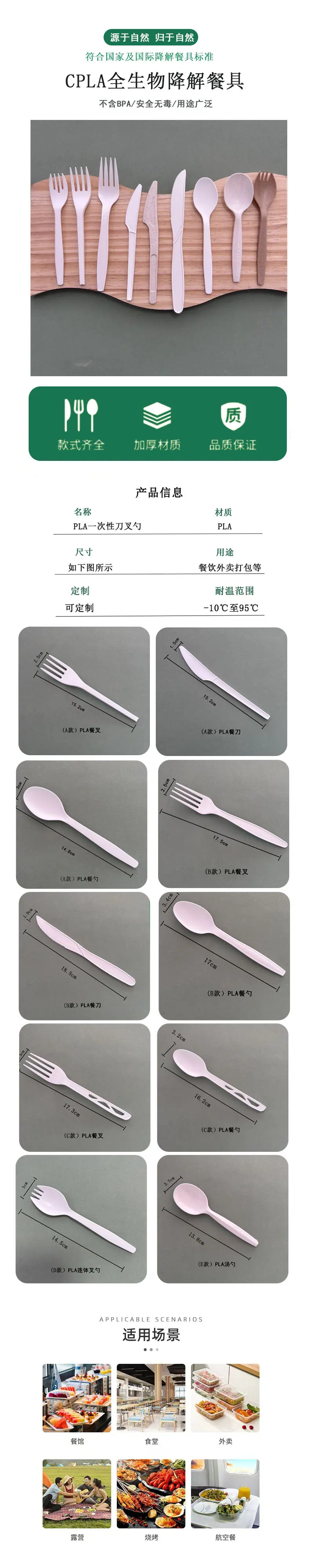刀叉勺-1.jpg