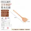 Espátula de Madera Maciza, Espátula de Madera Especial para Sartén Antiadherente, Espátula de Cocina, Cuchara de Cocina, Utensilios de Cocina