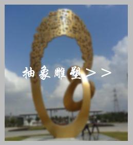 不锈钢雕塑热销推荐 2抽象雕塑.jpg