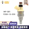 Adequado para Mazda B2200 bico injetor de combustível INP-081 F2G8-13-250 INP081
