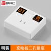 Enchufe Especial para Poste de Carga de Vehículos Eléctricos Songyu Spot de Cinco Agujeros Montado en Superficie con Luz Indicadora de Diez Agujeros Oculto
