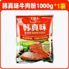 Da Xi Da Fideos de Res Coreanos CJ Han Jin Wei 1kg Condimento Comercial Mala Tang Sopa de Res Huainan Fideos