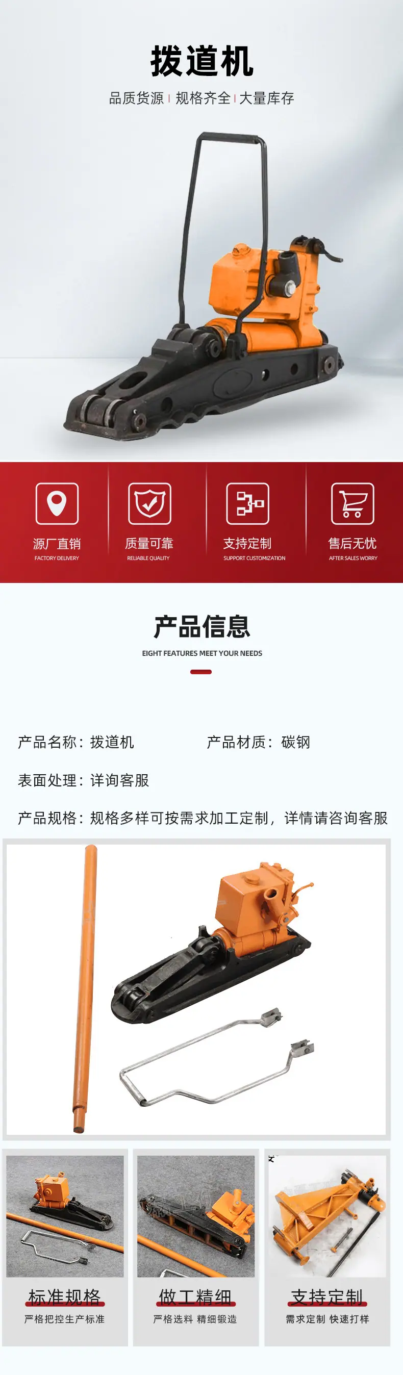 拨道器详情.jpg