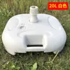 Balde de Plástico Guarda-Sol Externo Suporte para Guarda-Sol Guarda-Sol de Jardim Base para Guarda-Sol Base de Água Base para Guarda-Sol Publicitário 30L