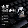 Teclas de Metal Estilo Punk Mais Vendidas no Exterior Personalizadas Criativas Personalizadas Liga de Zinco Periférico de Jogo Teclado Mecânico Caps
