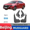 Adequado para modelos BAIC Senova D50 2018-2021, para-lamas de comércio exterior transfronteiriço, fabricante de modificação de para-lama de carro