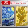 Papel Grueso para Bocetos 8K para Estudiantes de Arte Papel de Boceto Papel para Bocetos 8k Papel Blanco para Dibujo Pintado a Mano Profesional
